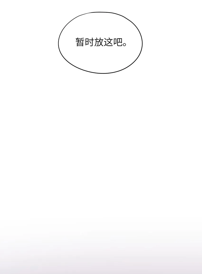第33章 我不喜欢克制 第35页