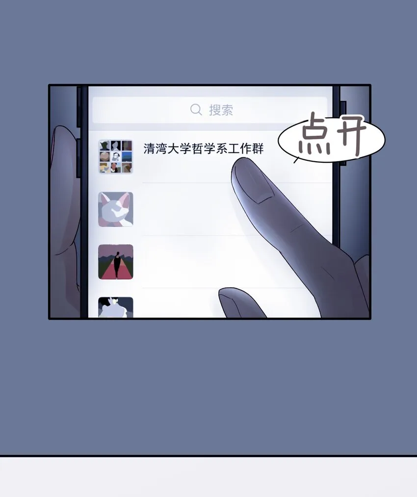 第33章 我不喜欢克制 第37页
