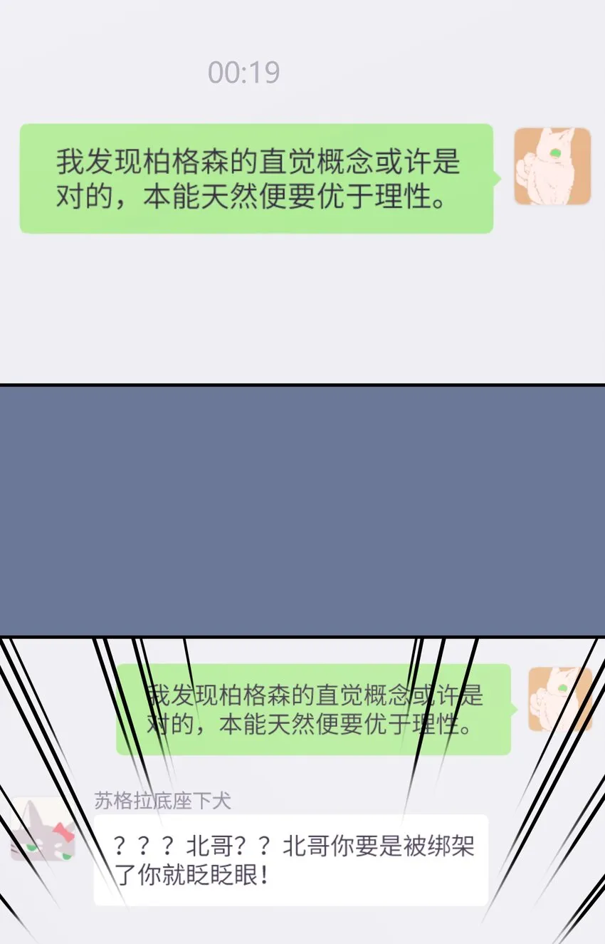 第33章 我不喜欢克制 第38页