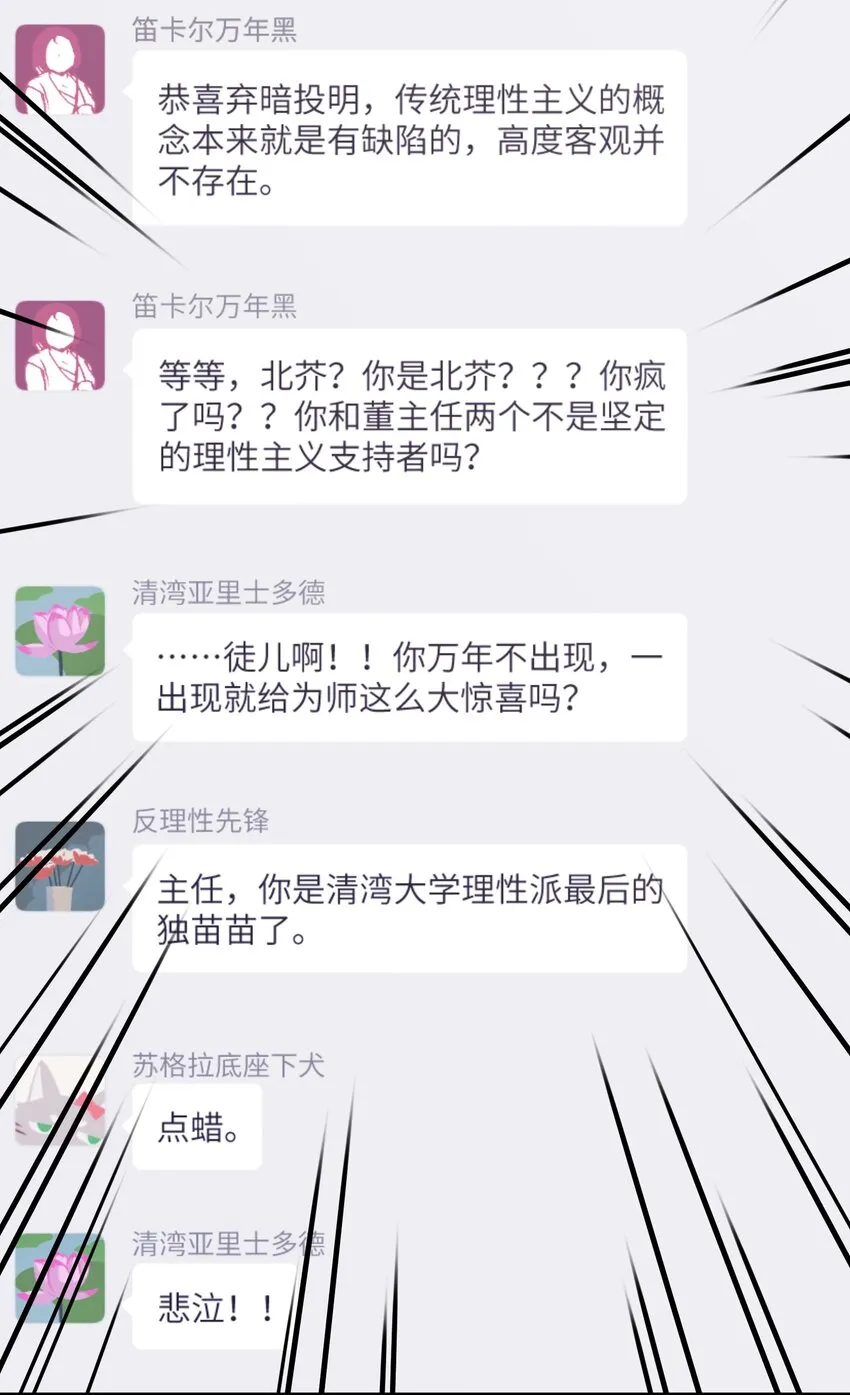 第33章 我不喜欢克制 第39页