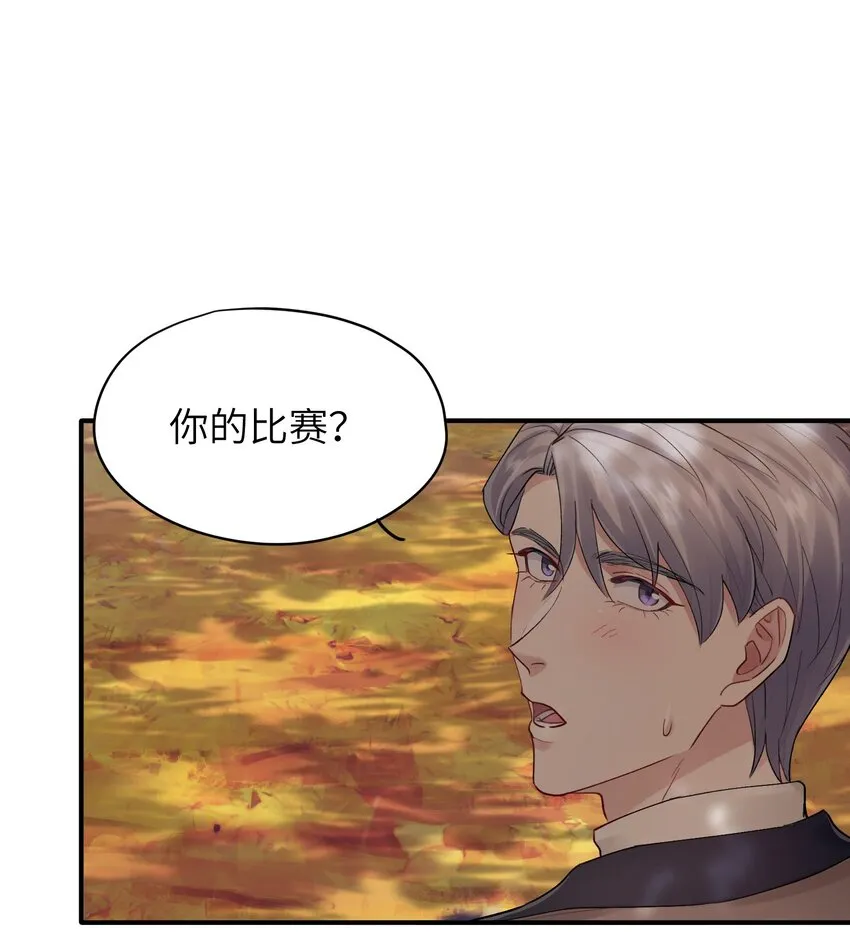第32章 你喜欢他 第2页
