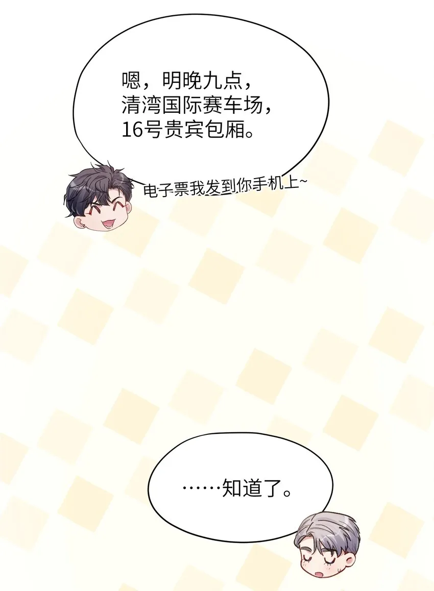 第32章 你喜欢他 第3页