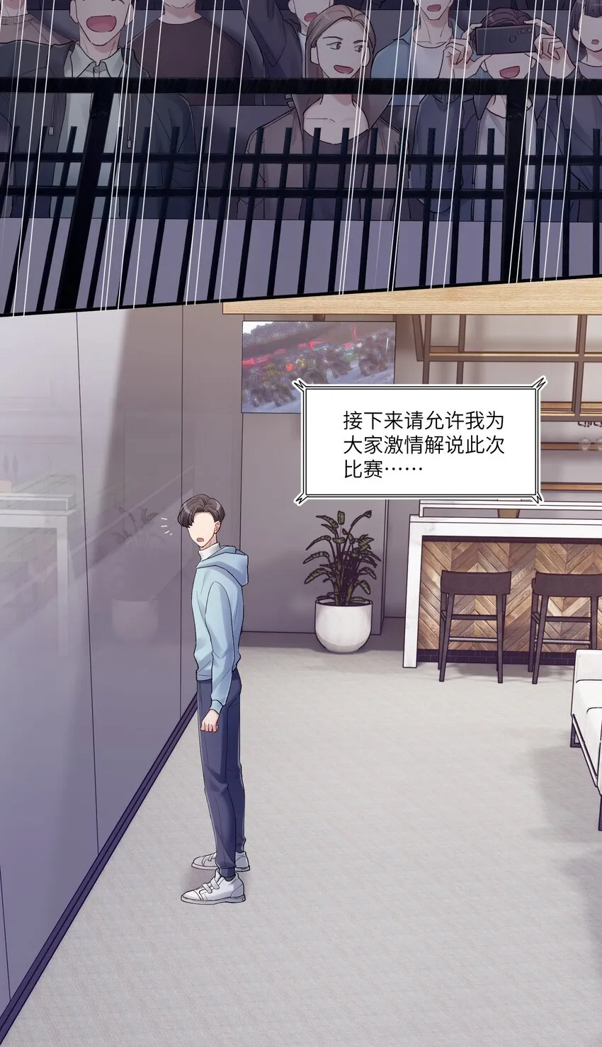 第32章 你喜欢他 第7页