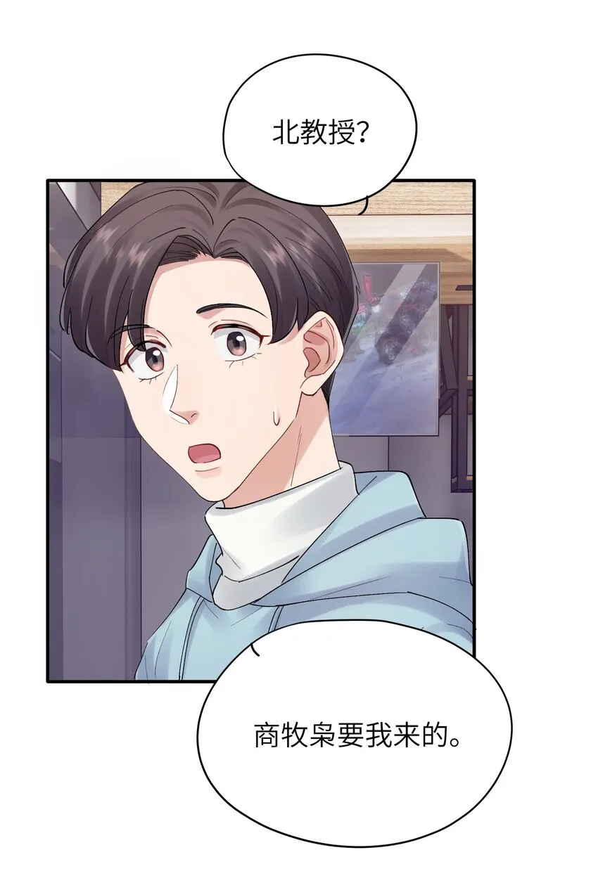 第32章 你喜欢他 第9页