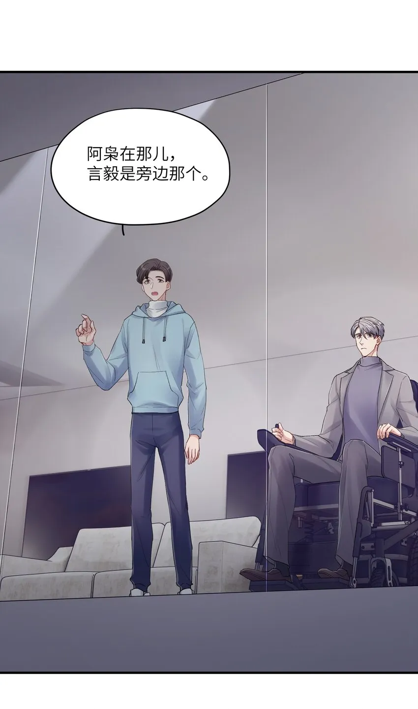 第32章 你喜欢他 第11页