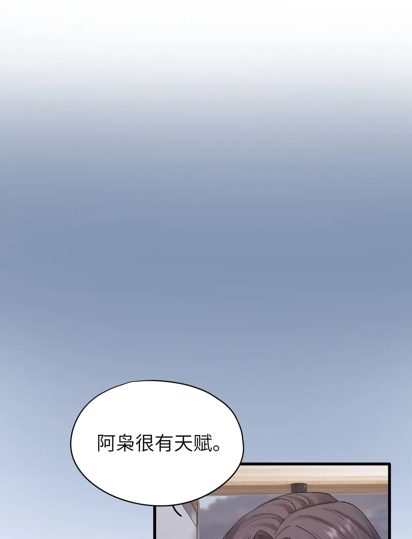第32章 你喜欢他 第18页