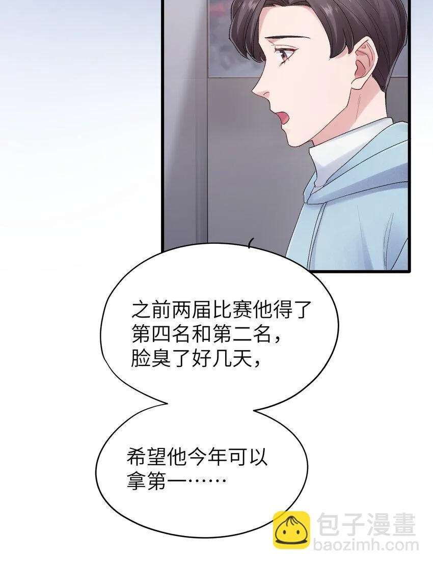 第32章 你喜欢他 第19页