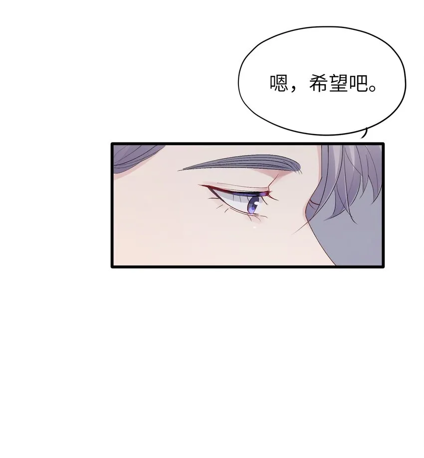 第32章 你喜欢他 第20页