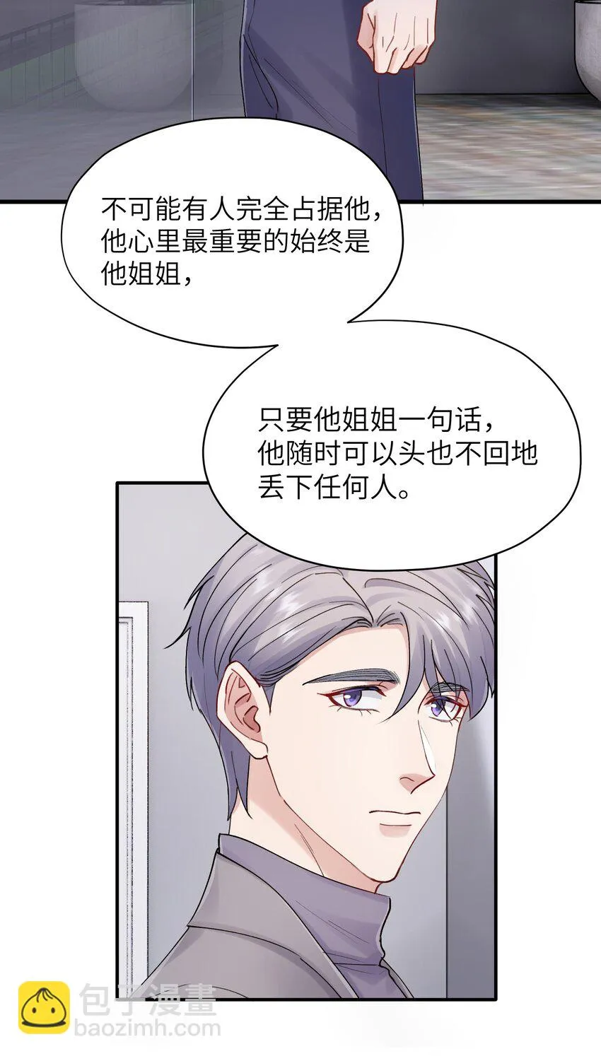 第32章 你喜欢他 第25页