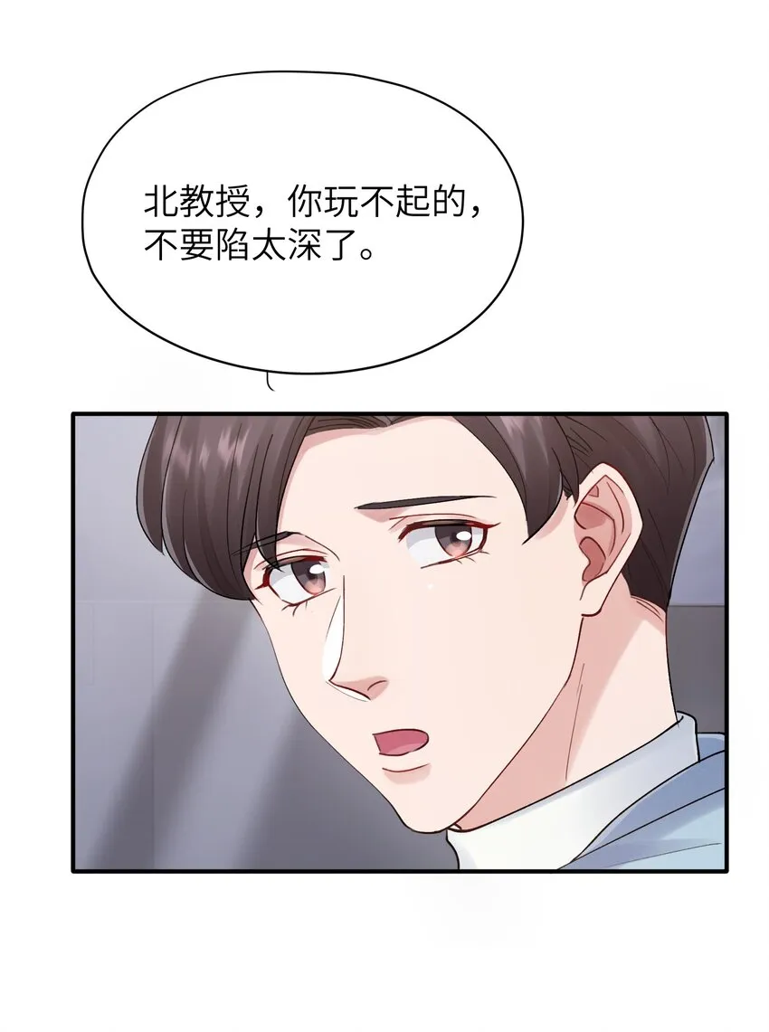 第32章 你喜欢他 第26页