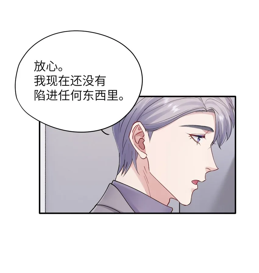 第32章 你喜欢他 第27页