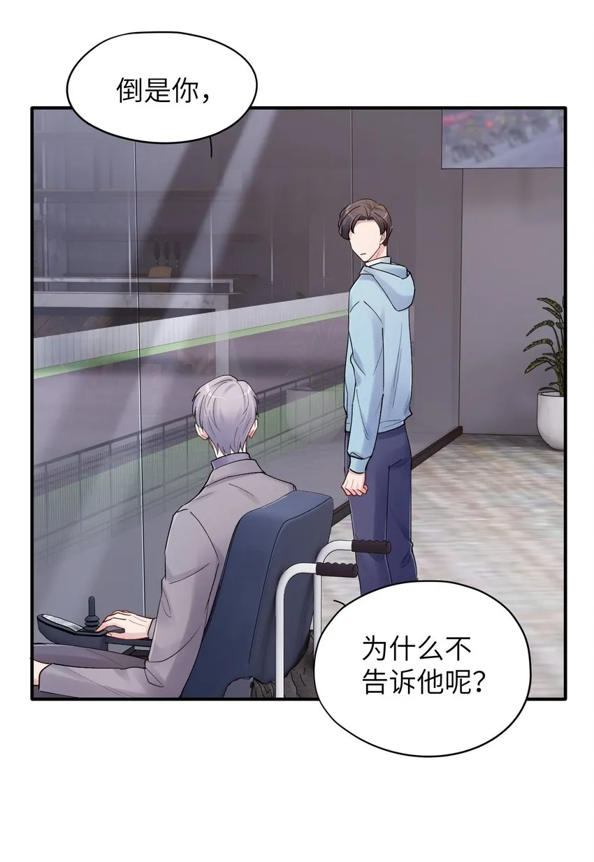 第32章 你喜欢他 第28页