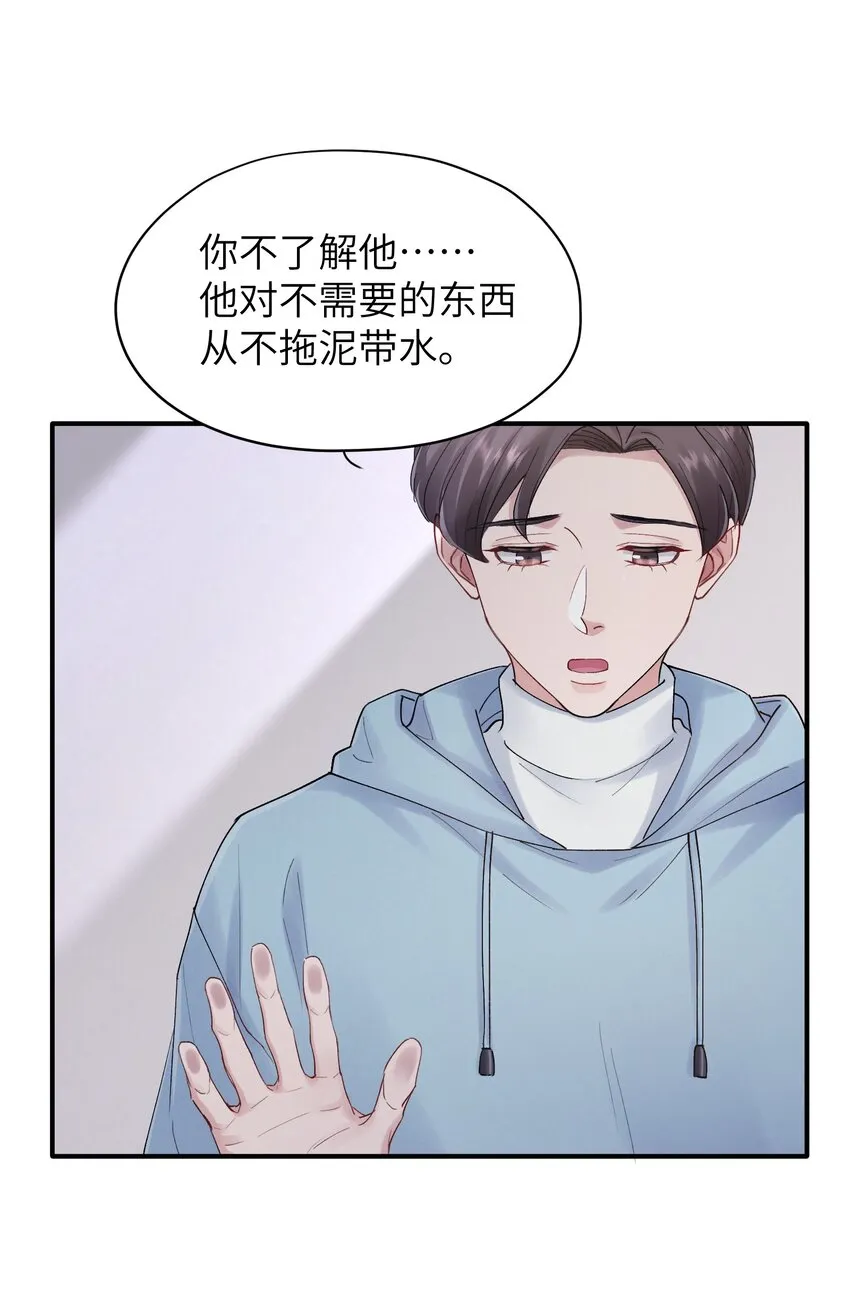 第32章 你喜欢他 第29页