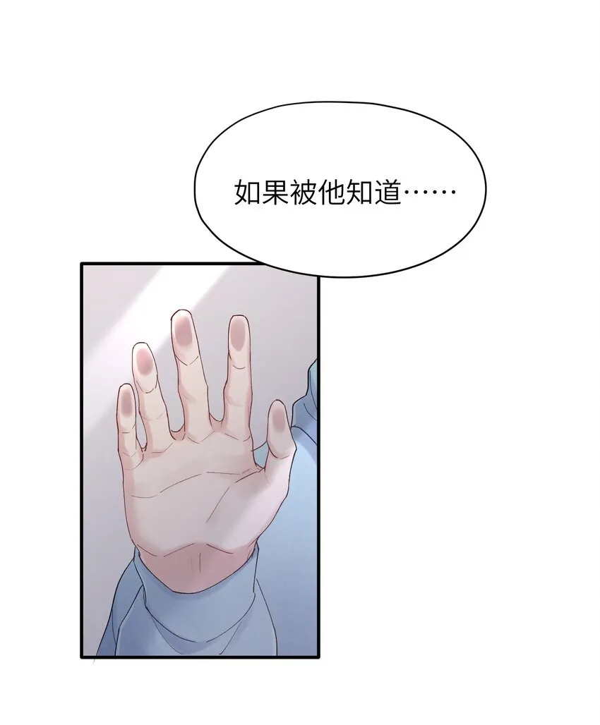 第32章 你喜欢他 第30页