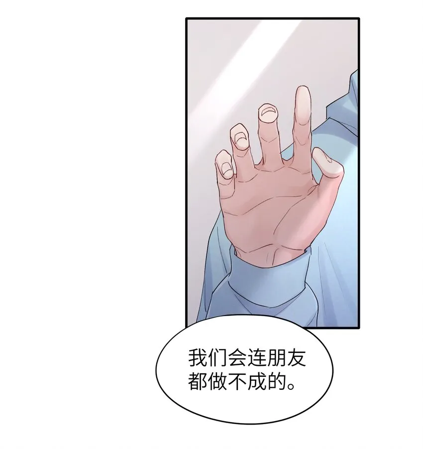 第32章 你喜欢他 第31页