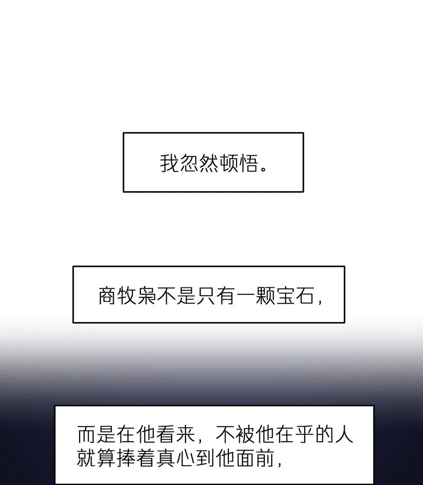 第32章 你喜欢他 第32页