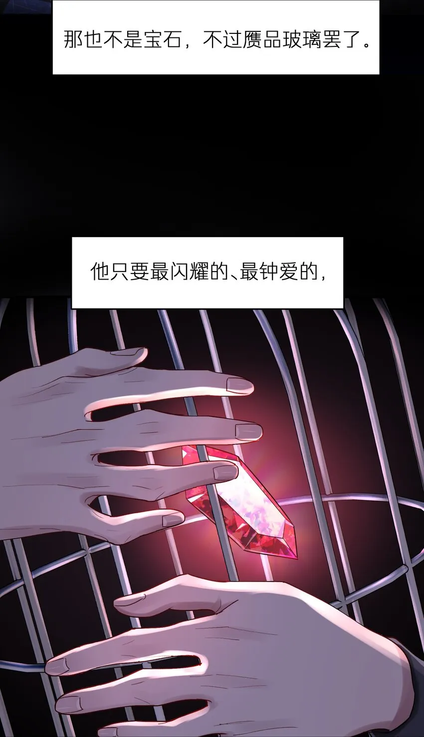 第32章 你喜欢他 第34页