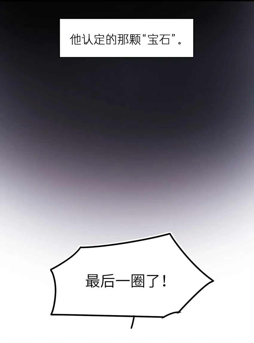 第32章 你喜欢他 第35页