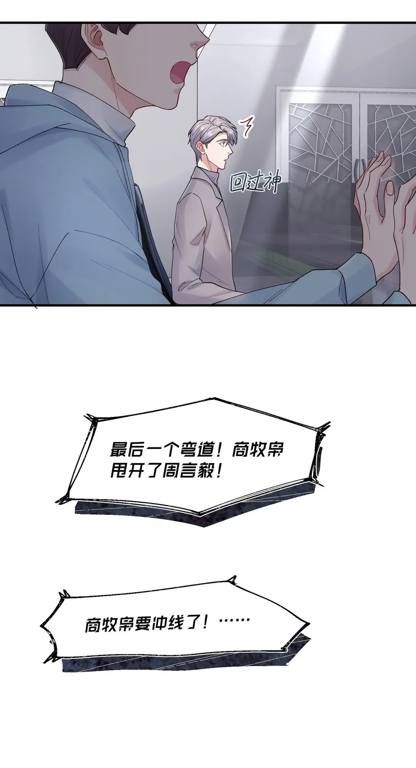 第32章 你喜欢他 第36页
