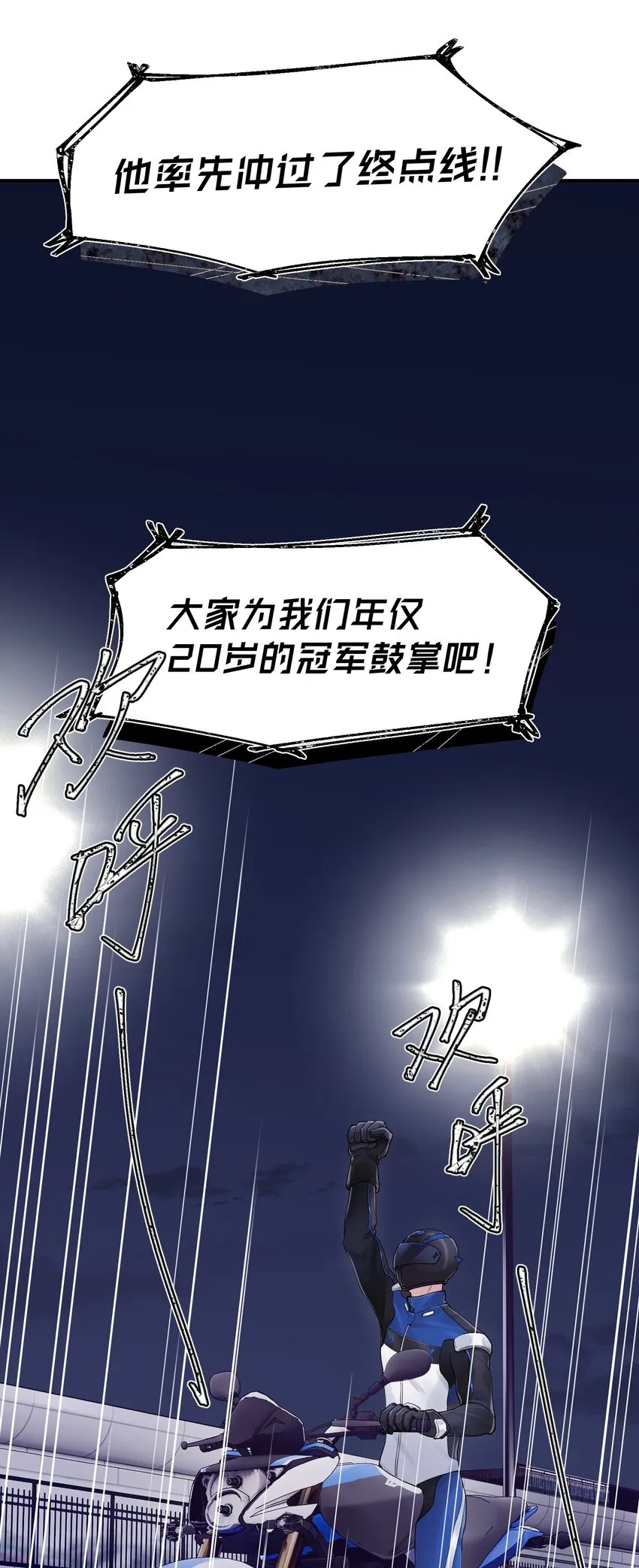 第32章 你喜欢他 第37页