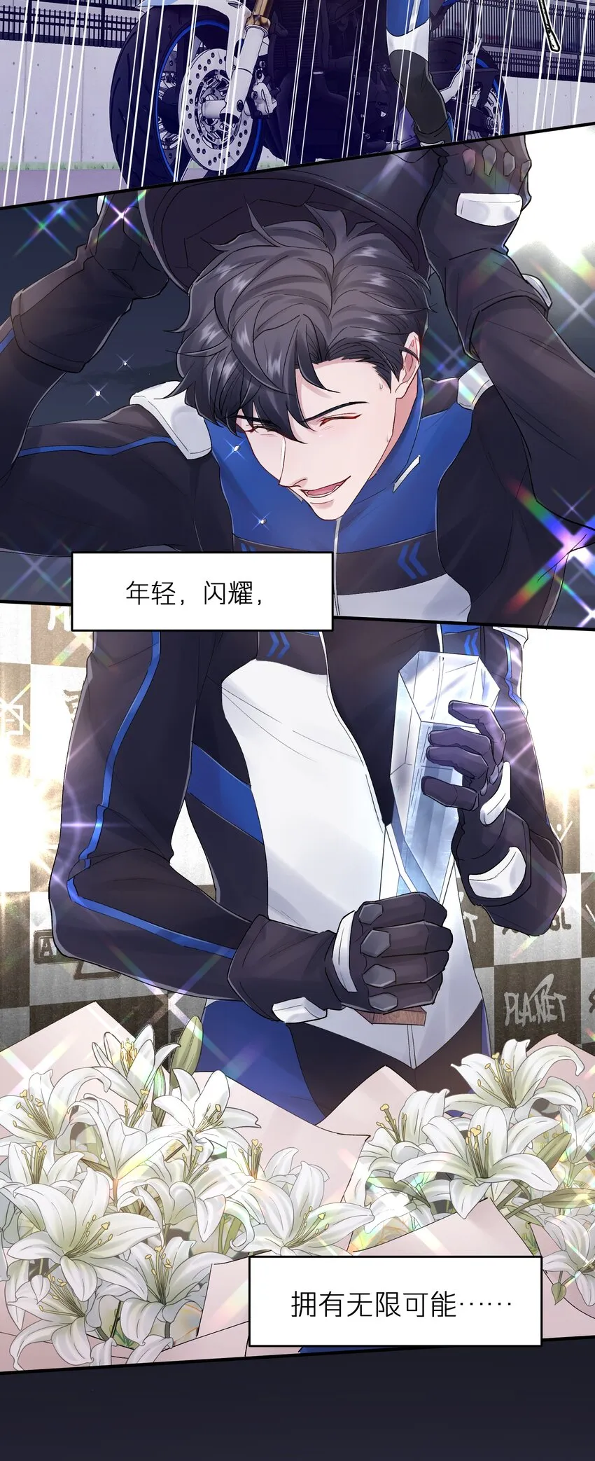 第32章 你喜欢他 第38页