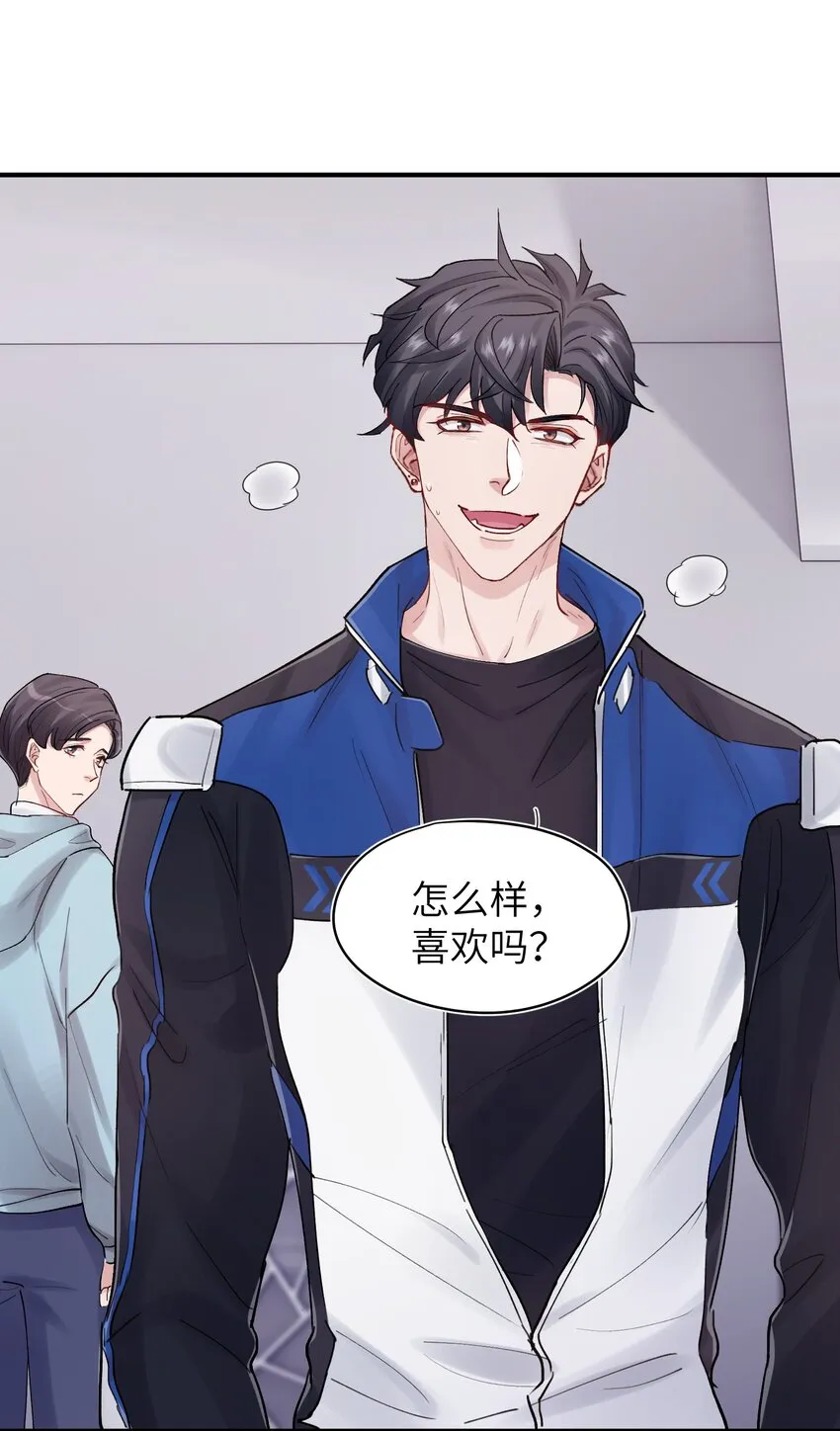第32章 你喜欢他 第46页