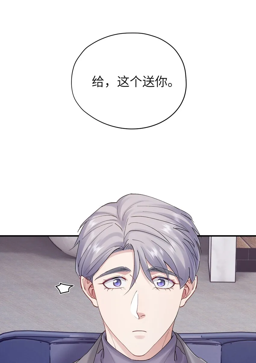 第32章 你喜欢他 第48页