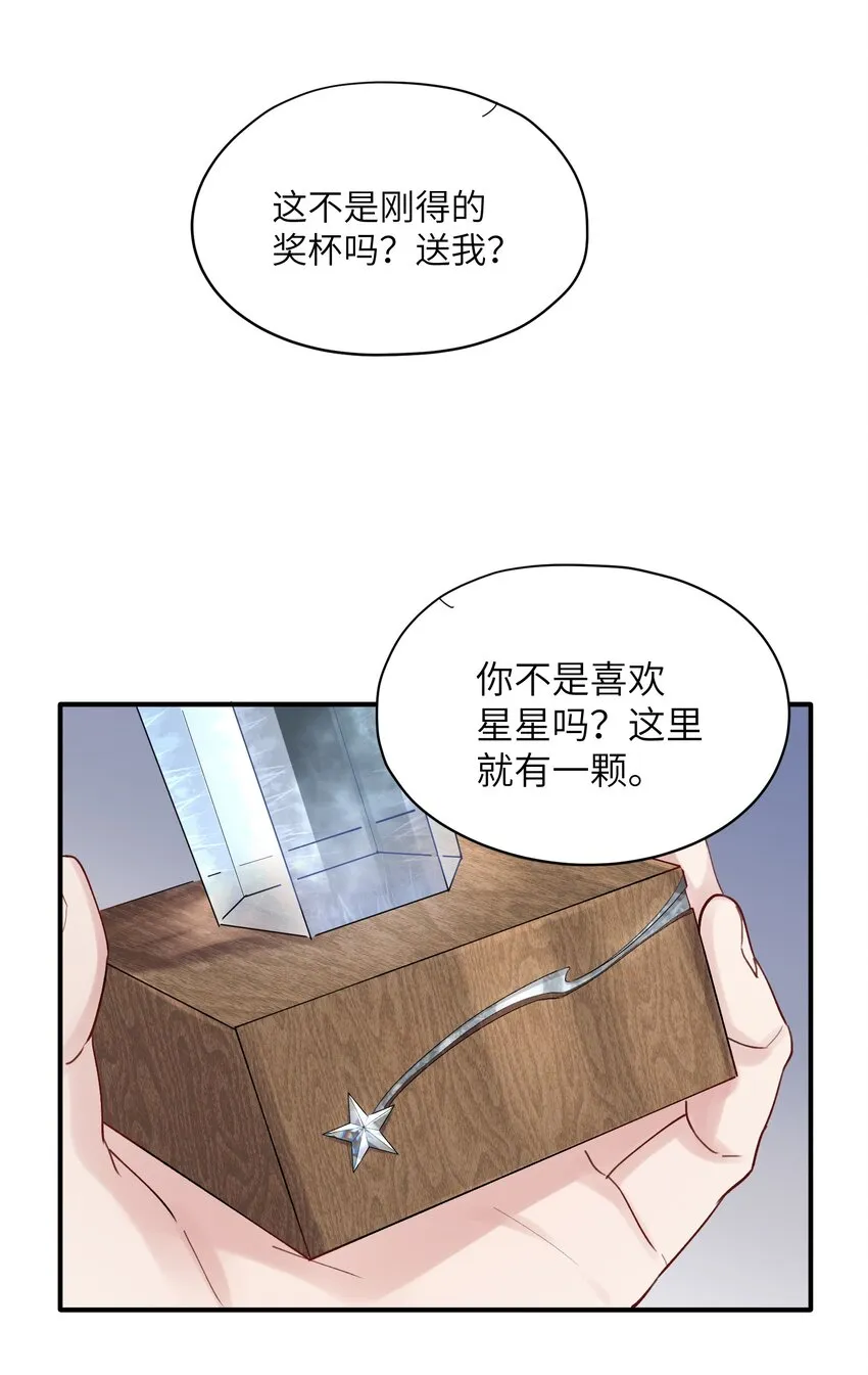 第32章 你喜欢他 第50页
