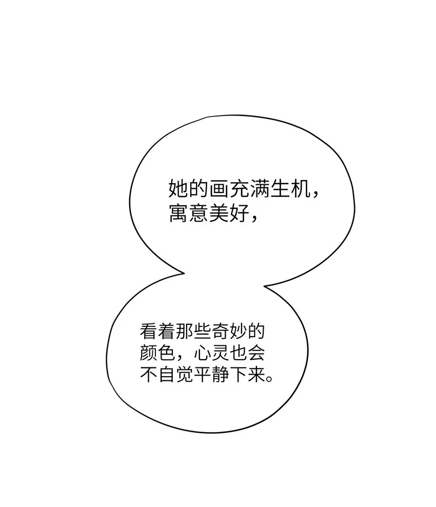 第31章 不能释怀也没关系 第2页