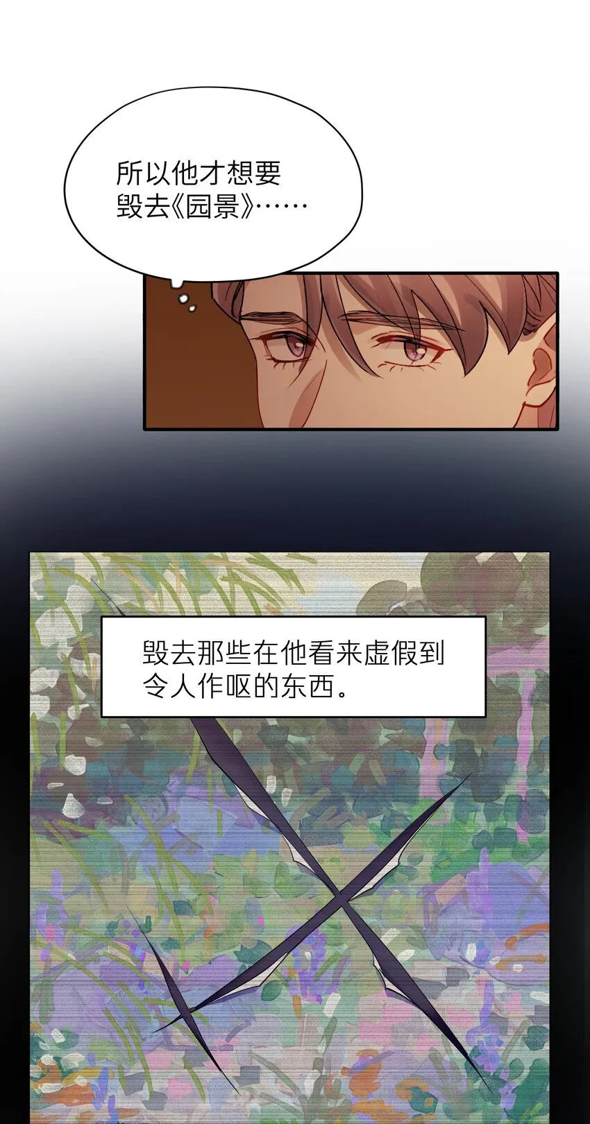 第31章 不能释怀也没关系 第4页