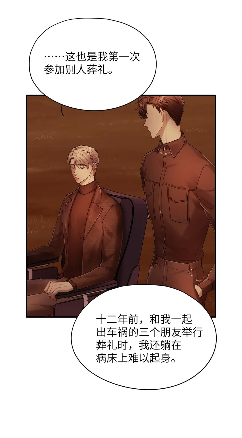 第31章 不能释怀也没关系 第6页