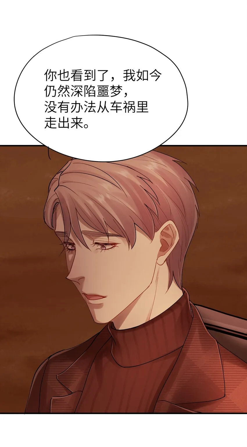 第31章 不能释怀也没关系 第7页