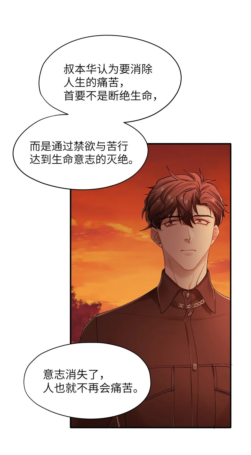第31章 不能释怀也没关系 第8页