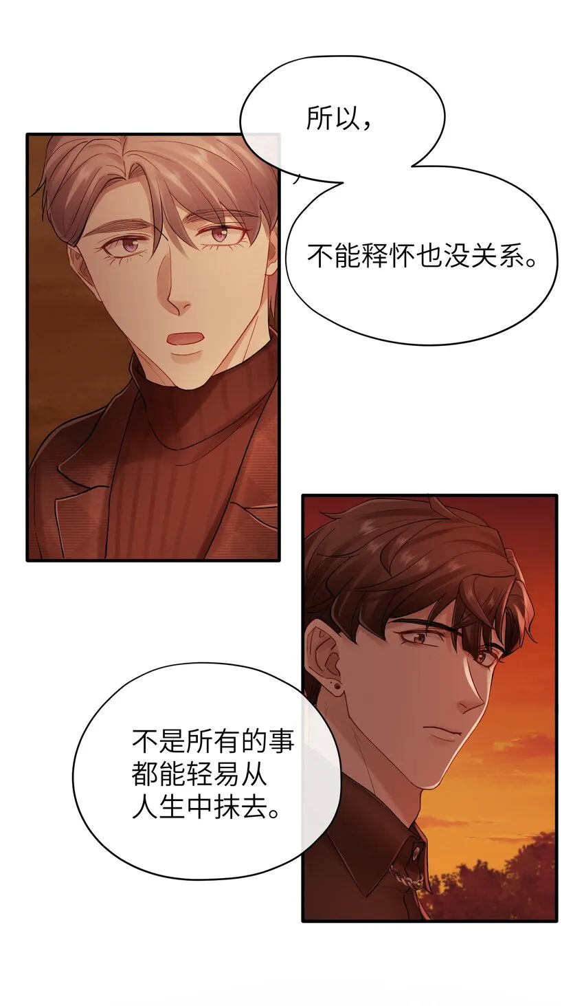 第31章 不能释怀也没关系 第10页