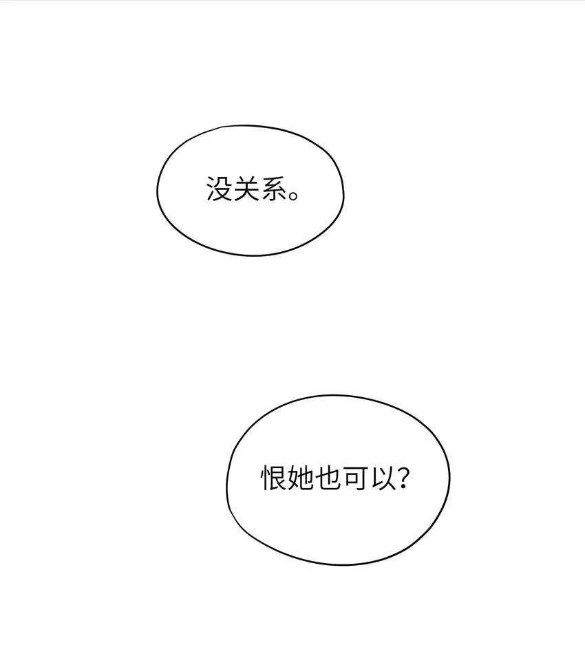 第31章 不能释怀也没关系 第13页