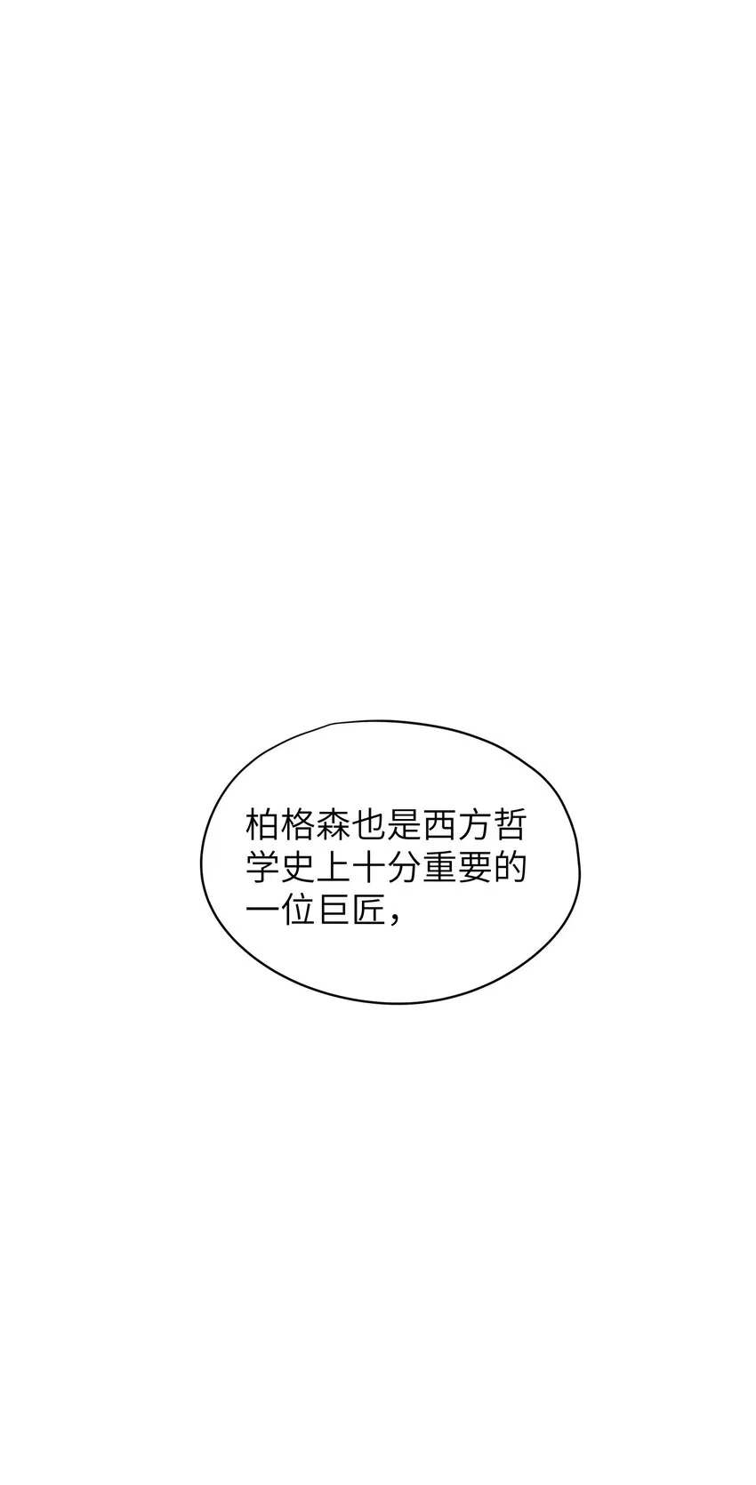 第31章 不能释怀也没关系 第20页