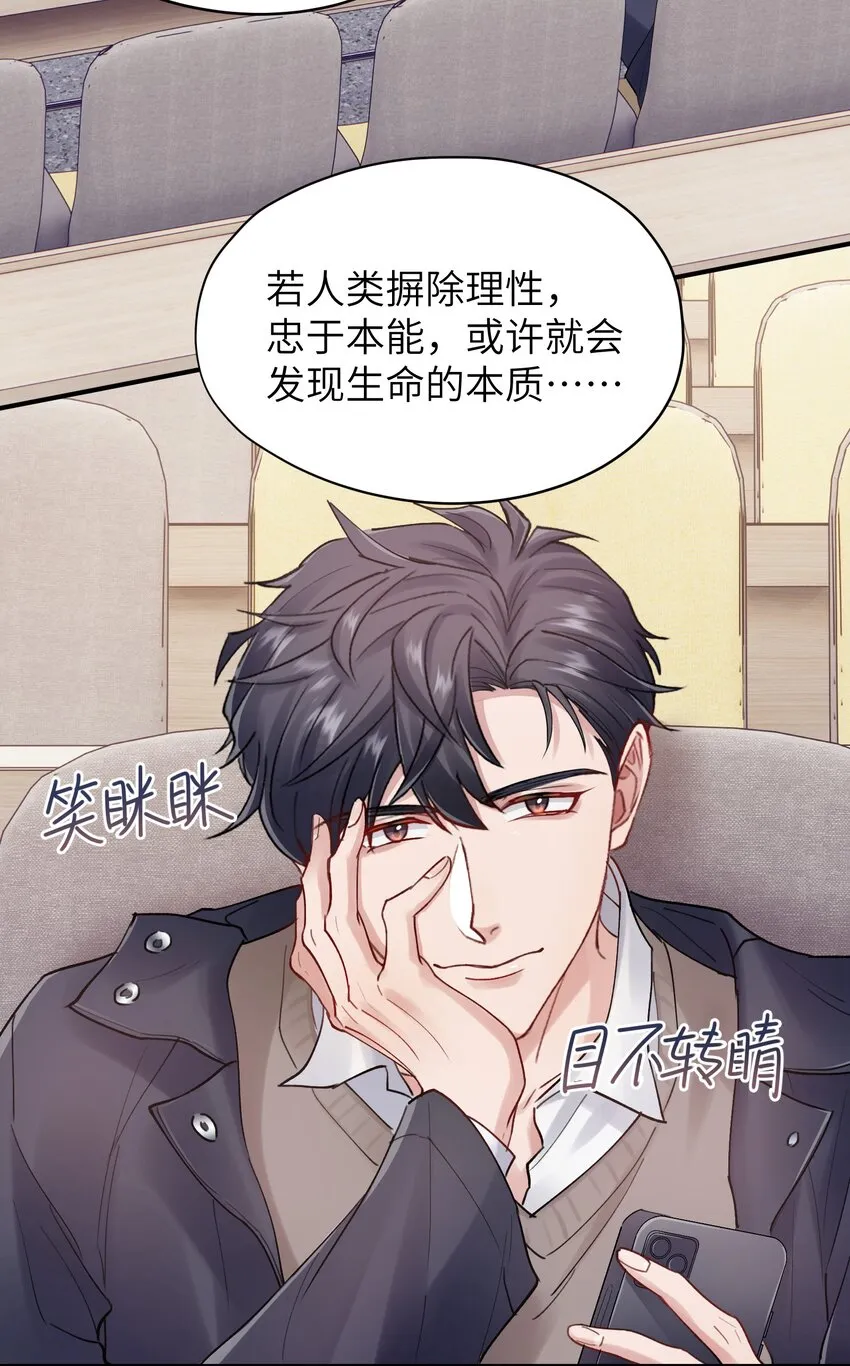 第31章 不能释怀也没关系 第22页
