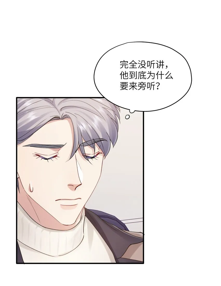 第31章 不能释怀也没关系 第24页