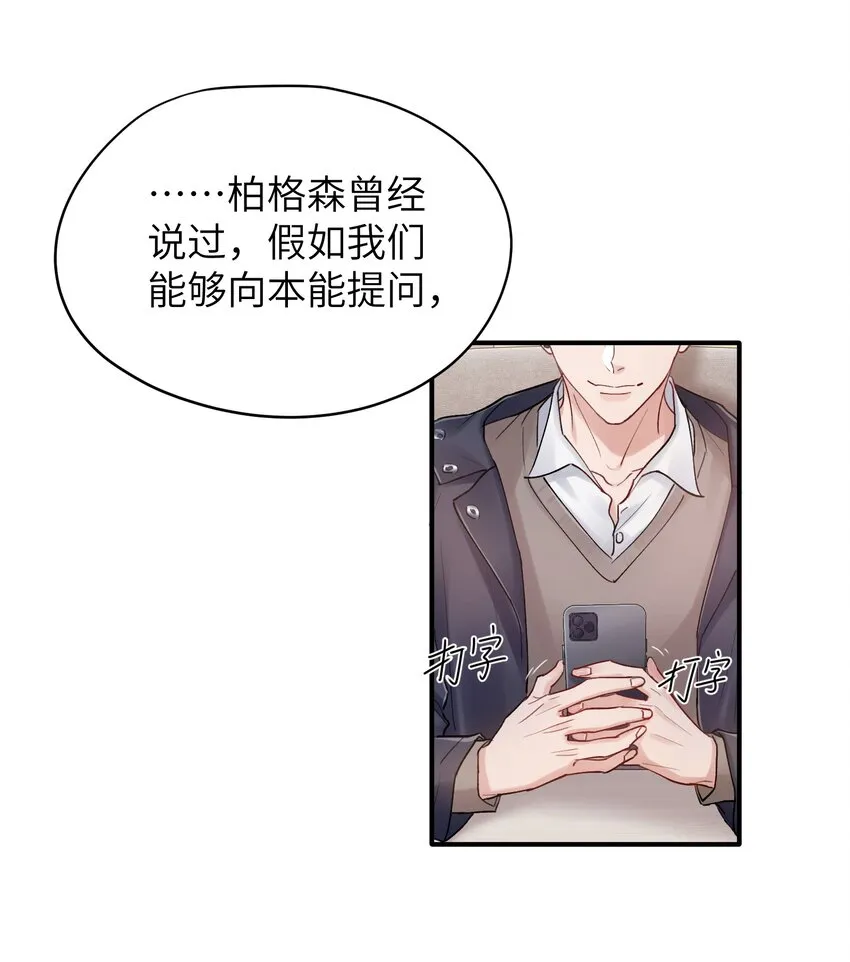 第31章 不能释怀也没关系 第25页