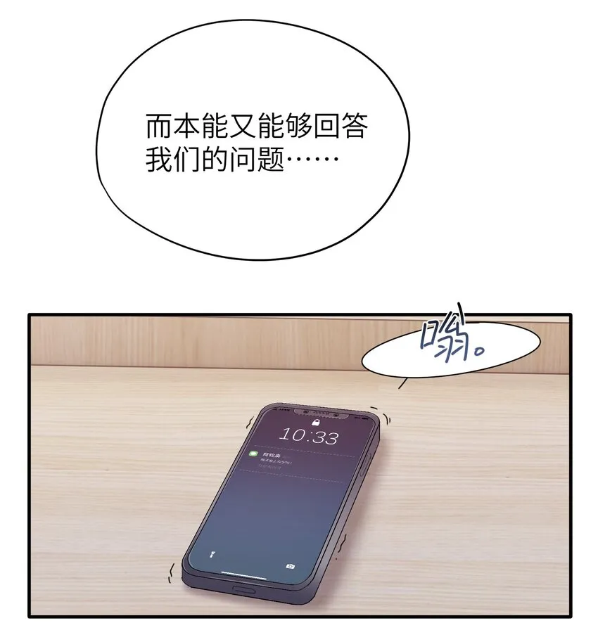 第31章 不能释怀也没关系 第26页