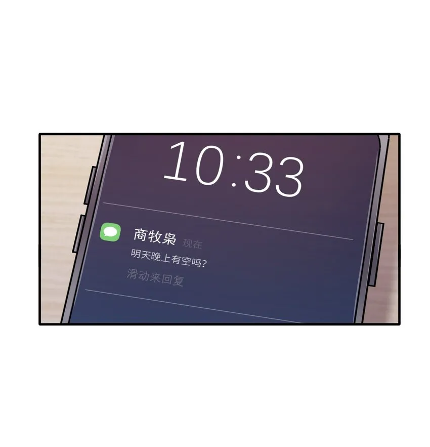 第31章 不能释怀也没关系 第27页