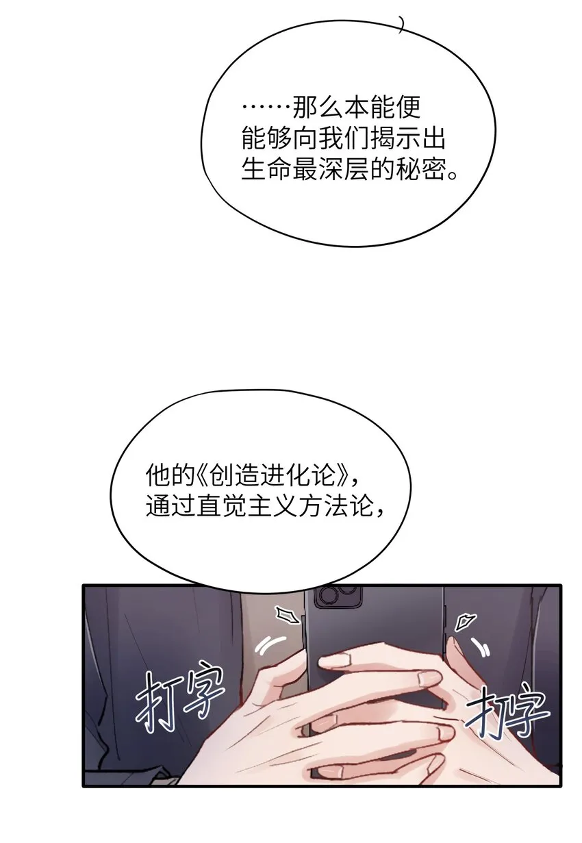 第31章 不能释怀也没关系 第29页