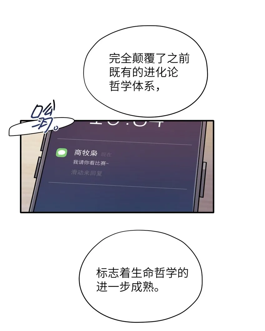第31章 不能释怀也没关系 第30页