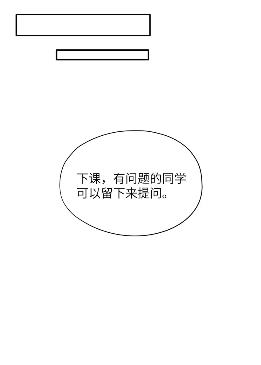 第31章 不能释怀也没关系 第34页