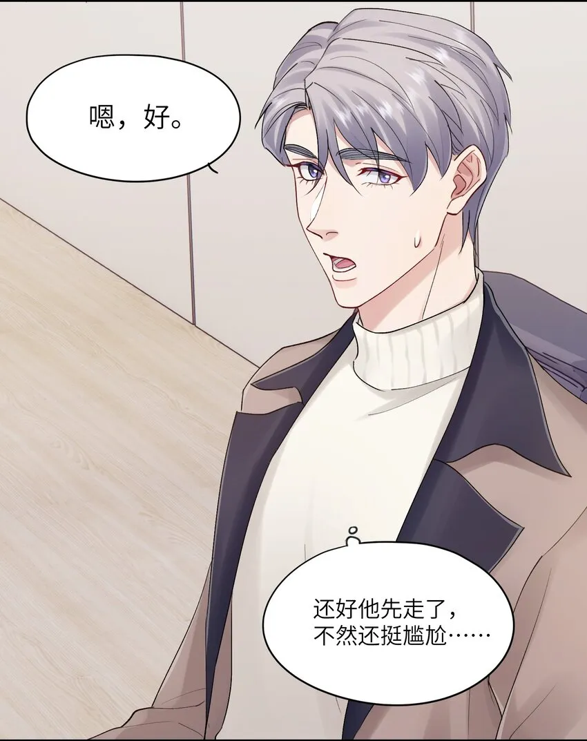 第31章 不能释怀也没关系 第36页