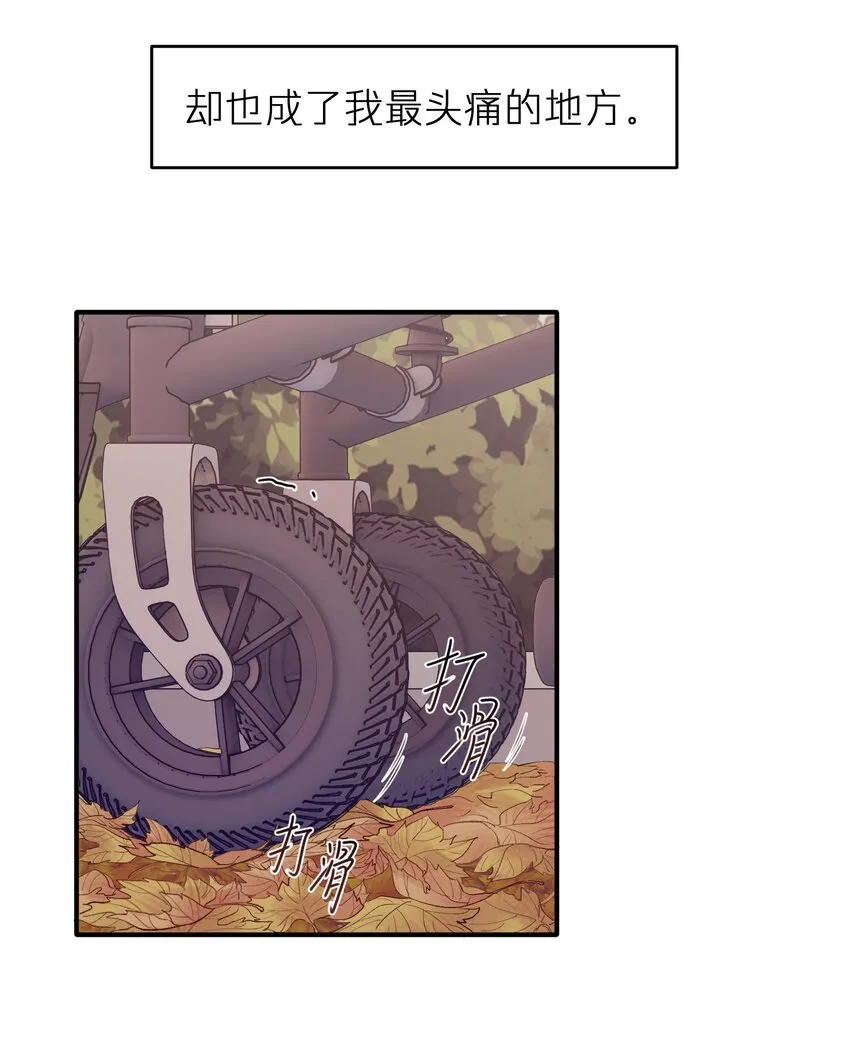 第31章 不能释怀也没关系 第40页