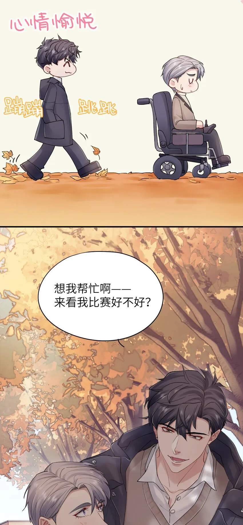 第31章 不能释怀也没关系 第45页
