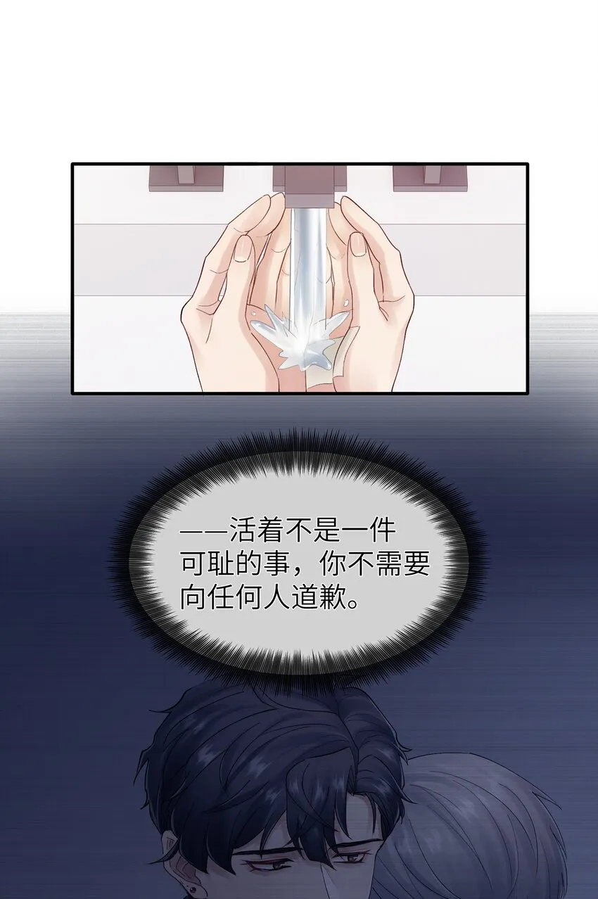 第30章 我为什么不能恨她 第3页