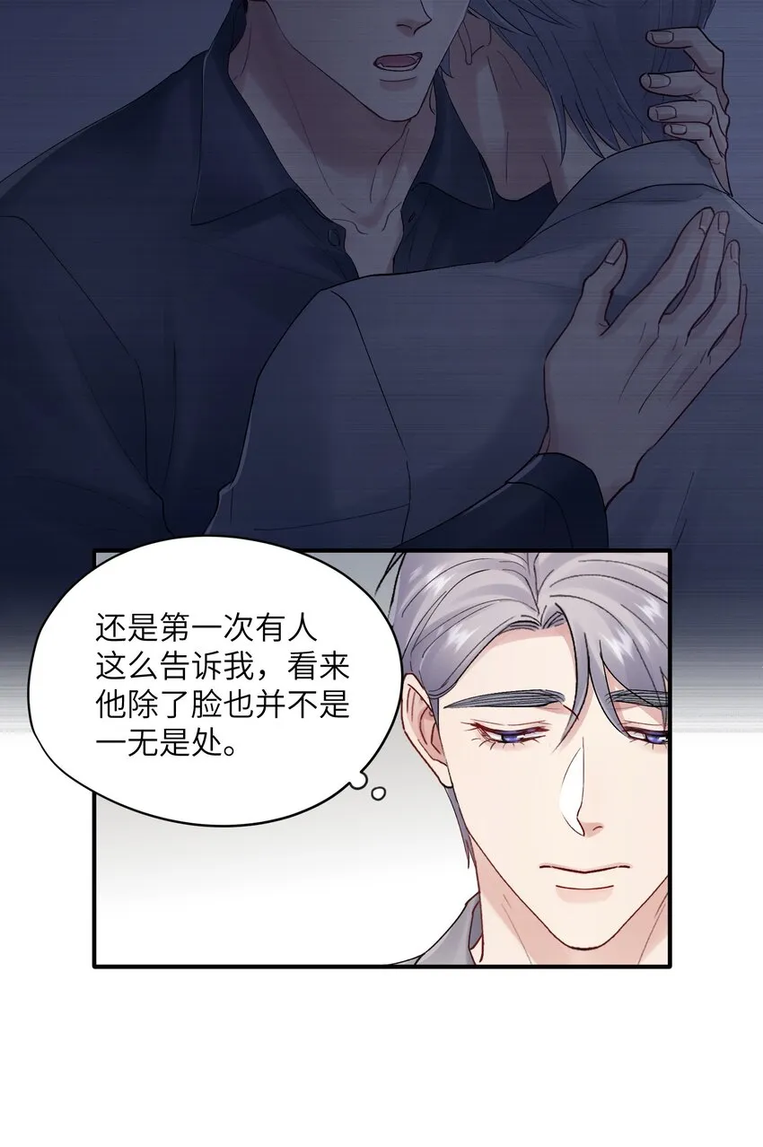 第30章 我为什么不能恨她 第4页