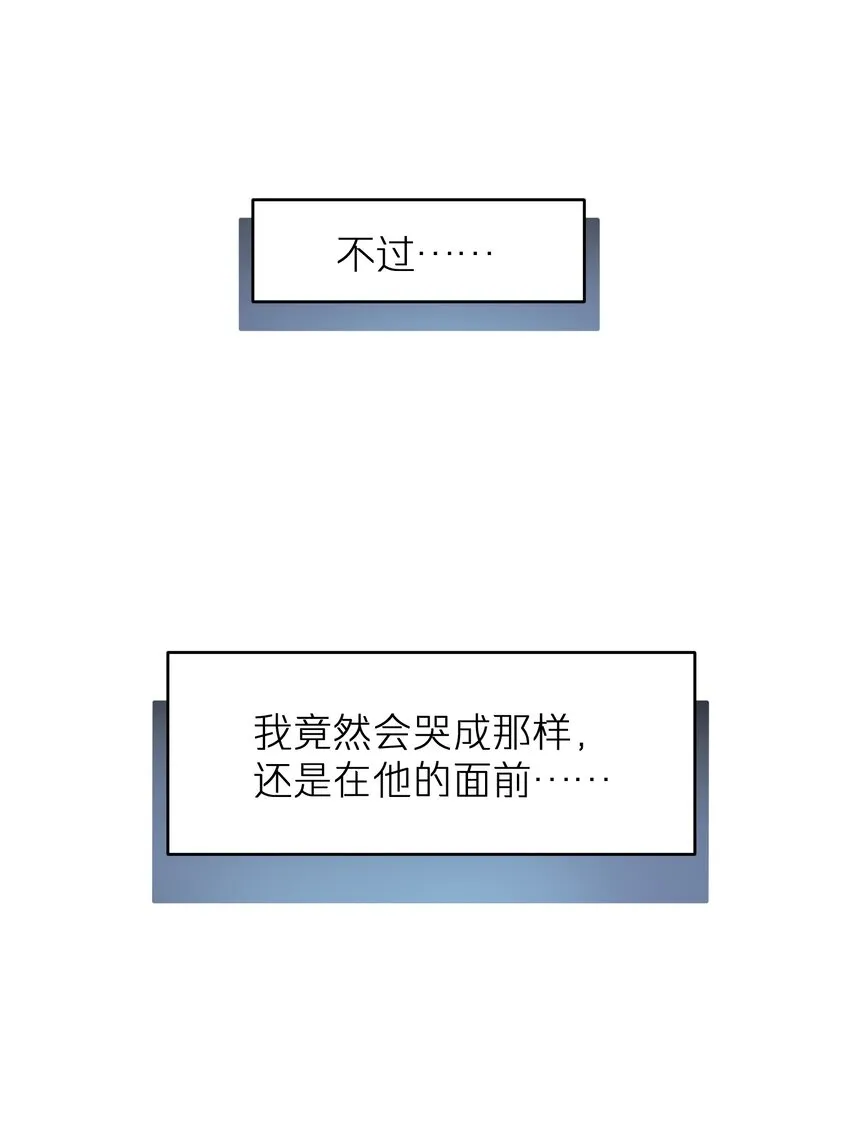 第30章 我为什么不能恨她 第5页